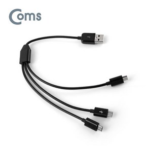 Coms NA939 USB to 마이크로5핀 Y형 3분배 케이블 25cm 충전 데이터전송 Mico5P 3포트 동시충전, 1개