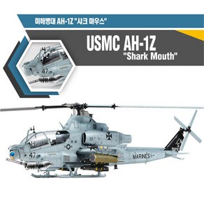 아카데미과학 1/35 미해병대 AH-1Z 샤크 마우스 프라모델(12127), 단품