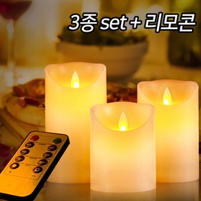 LED 촛불 흔들리는 건전지 전자초 10cm + 12.5cm + 15cm + 리모컨 세트, 혼합 3개