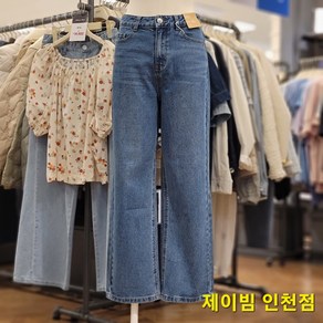 제이빔 인천점 23'FW NEW 넌스판 블루 롱 통일자진