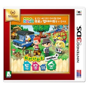 닌텐도 3DS 튀어나와요 동물의 숲 아미보 플러스 한글판( Nintendo Selects) /3DS전용/스위치사용불가/비닐제거시반품불가