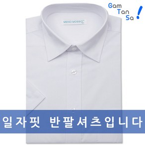 MENOMOSSO 90(S)~140(5XL) 구김적은 레이온 찰랑 화이트 기본 일자 레귤러 반팔