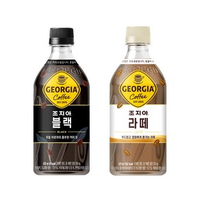 [코카콜라] 조지아 크래프트 블랙&카페라떼 470ml X 각12개(총24개) 커피 블랙 카페라떼, 24개