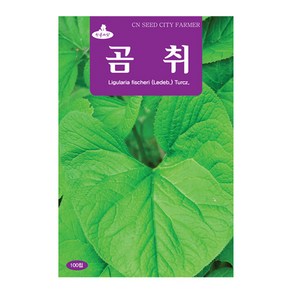 세인화분 곰취씨앗 100립 봄나물 곰취 씨앗 씨 종자, 1개