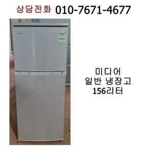 중고 미디어 일반 냉장고156리터, MR-156LS, 실버, 실버