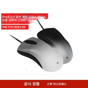 IE3.0Po Micosoft 프로인텔리마우스 Enhanced Edition IntelliMouse 유선 마우스, 2. Platinum Silve 3.0PRO, 공식 표준 구성