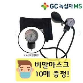 녹십자 수동 혈압계 가정용/실습용/의료용 아네로이드 혈압측정기, 1개