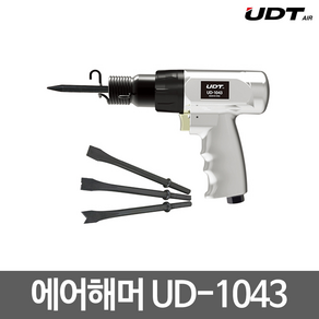 UDT 에어해머 에어햄머 UD-1043 치즐포함 전동공구 에어공구