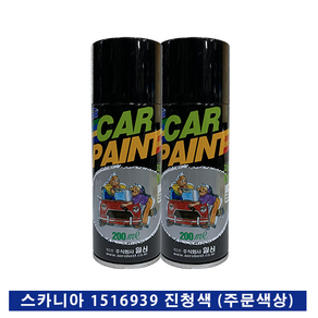 일신 일신카페인트 스프레이 스카니아 진청색(1516939), 1개, 200ml