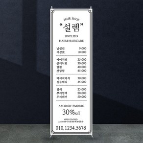 애니데이파티 뷰티배너 [bb_611] X배너제작, 01_기본수정(텍스트변경)