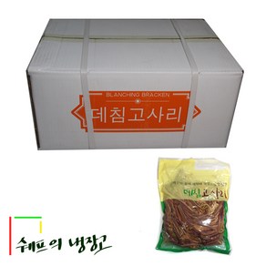 중국산수입고사리10kg/데침/삶은/데친/식당/급식