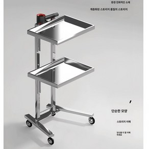 미용추레이 스테인레스 이동식트롤리 도구 헤어 카트 트롤리, 공식 표준 구성, 스테인레스 카트/선반 포함