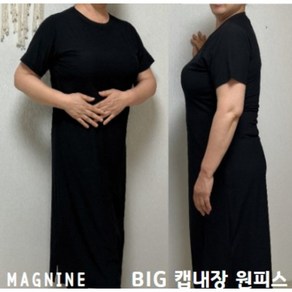 매그나인 브라캡 내장 원피스 노브라 빅사이즈 잠옷 반팔 홈웨어