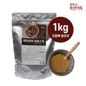 목련어묵 어묵탕스프 분말스프 업소용 1kg 만능스프 가정용 캠핑용 여행용, 1개