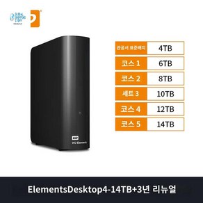 WD 엘레멘트 16테라 외장하드 / WD Elements 16TB Extenal Had, 블랙, 공식 표준 Elements Desktop 4TB