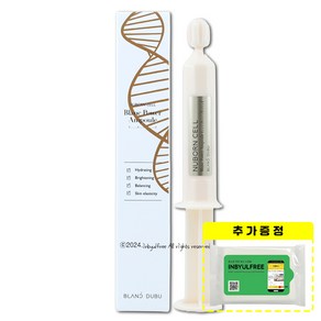 시즌2 블랑두부 누본셀 블랑파워 앰플 7ml