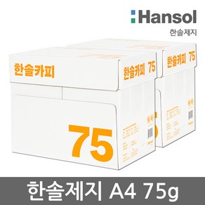 한솔제지 한솔카피 A4용지 75g A4복사용지