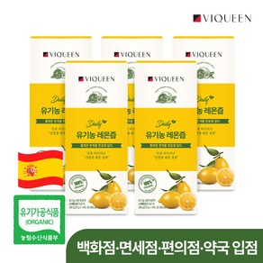 바이퀸 하루 1레몬 유기농 100% 리얼착즙 레몬즙, 280g, 5개