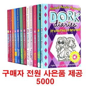 (사은품제공)도크 다이어리 18권 세트 영어원서 Dok Diaies 음원제공