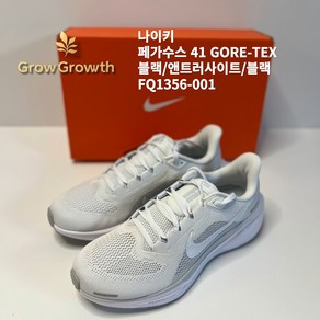 [ALL 정품] 나이키 NIKE 페가수스41 로드 런닝화 반응성 큐셔닝 듀얼 에어줌 리엑트줌 패션실속러닝화 FD2722-102 화이트