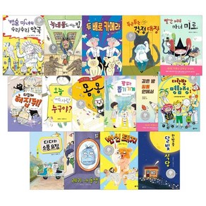 난 책읽기가 좋아 2단계 주홍단계 15권세트