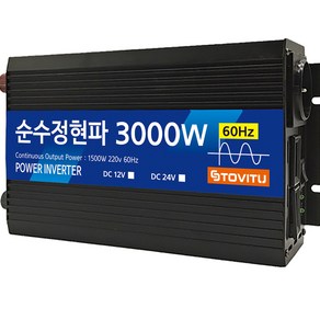 순수정현파 인버터 3000w 12v 24v 차량용 캠핑용 자동차 인버트, 1개