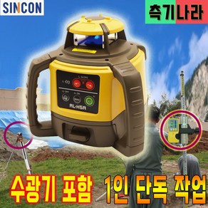 TOPCON 회전레이저레벨기 RL-H5A 일제고급수광기포함, LS-80L, 1개