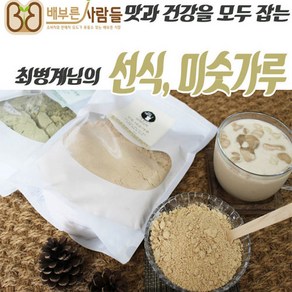 배부른사람들 국산100% 당일볶아 당일생산 9곡 미숫가루 800g, 1개