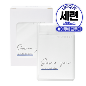 썸유 포켓 섬유 향수 로스트인러브, 1개, 25ml