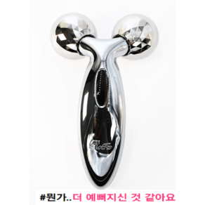 MTG ReFa CARAT 리파 캐럿 마사지 롤러