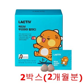 락티브 우리아이 칼마디 유아칼슘 90g, 90정, 2개