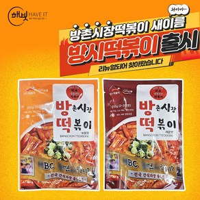 대구 방촌시장 떡볶이 방떡 납작만두 밀키트 즉석 냉장 떡볶이 세트 매운맛, 2개, 555g