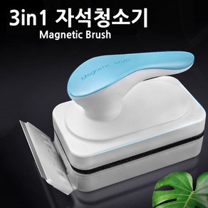 [앨리아쿠아] 특대형 자석청소기 3in1 섬프수조청소 S M L XL, 1개