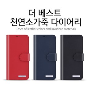 K2GM 더베스트 천연가죽 다이어리 비와이폰케이스 휴대폰 케이스