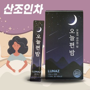 오늘편밤 산조인 용안육 차