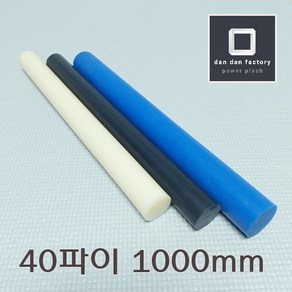 MC나일론봉 40파이x1000mm, 흑색, 1개