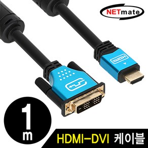 NETmate HDMI to DVI Gold Metal 케이블 2m