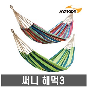 코베아 써니 해먹 III