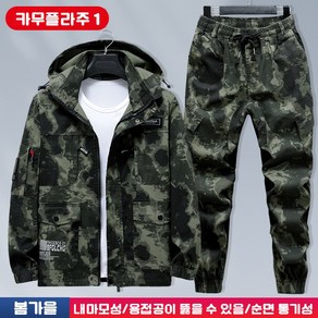 ANYOU 춘추 카모 작업복 세트 정비복 방수 바람막이 경량 심플