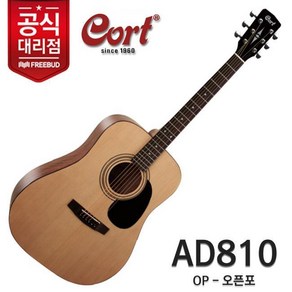 Cot 어쿠스틱기타 AD810 콜트 초보자 입문용 보급형 통기타, 단품, 1개