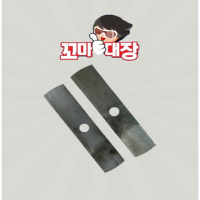 꼬마대장 NEW 드론 예초기날 드론이도날 꽈배기 저진동 무중력 잡초 풀 제거 깍기, 사각날, 1개