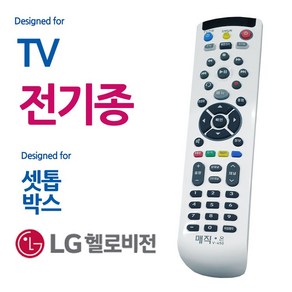 헬로비전 통합리모컨 셋톱박스 EA 매직온450백색 전TV, 본상품선택, 본상품선택, 1개