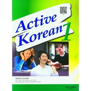 Active Koean 1: with QR, 투판즈