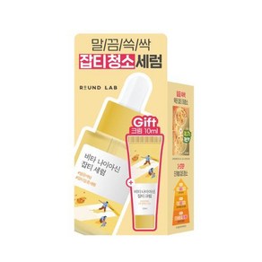 라운드랩 비타 나이아신 잡티 세럼 30ml + 잡티크림 10ml 세트