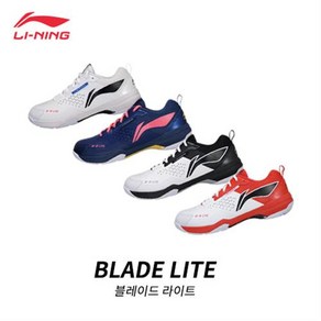 리닝 블레이드 라이트 BLADE LITE 4컬러 (AYZT005) 배드민턴화 탁구 스쿼시 인도어화