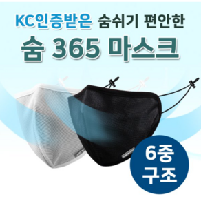 [숨365] 365일 숨쉬기 편한 마스크-안경김서림예방 수영장 사우나 골프 런닝 등산, 화이트, 1개