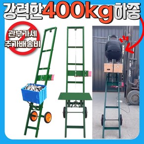 추가금없는 이동식 화물리프트 사다리차 상하차 물류 리프팅 전동사다리, 1개