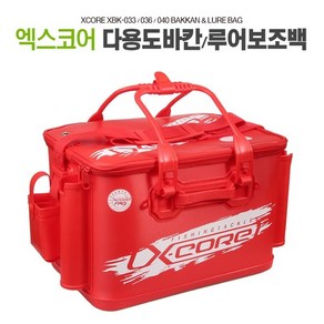 엑스코어 다용도바칸 루어보조가방 밑밥통 XBK-036 040, XBK-036_레드