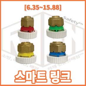 리안 삼성에어컨 스마트링크 에어컨배관자재, 6.35mm, 1개