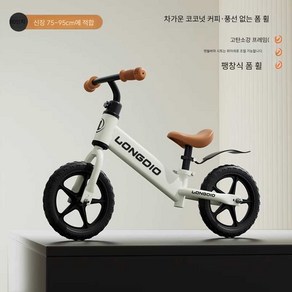 밸런스 바이크 발란스 페달 없는 유아용 자전거 미니, 1. 코코넛/10인치 폼휠 1-3세, 1개